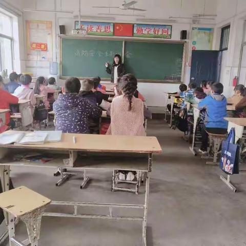 孟津县平乐镇太仓小学119消防日安全教育之主题班会