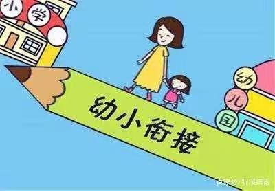 八方幼儿园—幼小衔接 我们携手共进