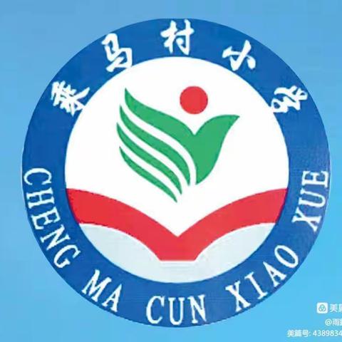 喜迎二十大 同心庆国庆—— 乘马小学幼儿园