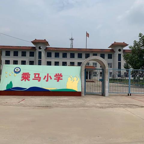 乘马小学——清明祭英烈 共筑中华魂