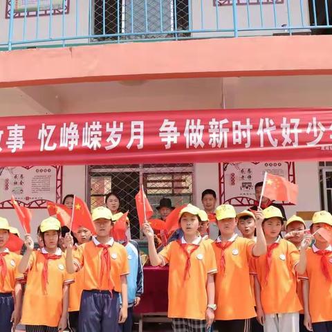 听老兵故事  忆峥嵘岁月  争做新时代好少年 ——朱官庄小学开展红色革命教育