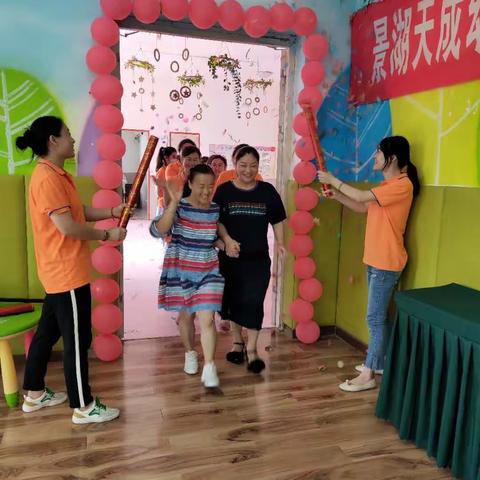 宜兴市景湖天成幼儿园教师节教职工庆祝活动