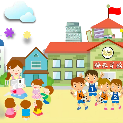 上党区振兴学校欢迎您