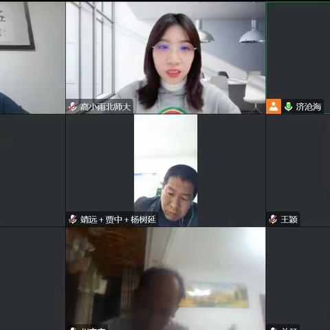 疫情之下守初心，云端研讨共成长。——靖远县黄廷方初中物理工作室活动简报