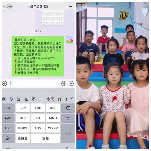 “面对面，相约7点”线上教学《第一期》      张寨镇中心幼儿园