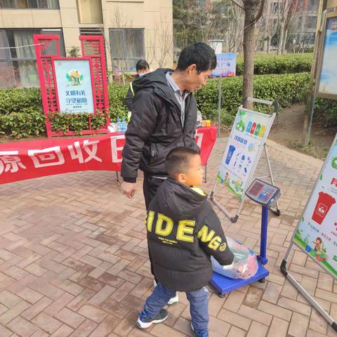 周六资源回收日活动