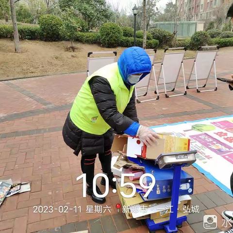 周六资源回收日活动