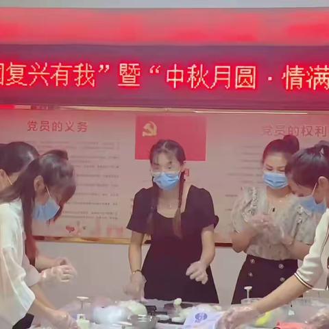 吴航街道洋锦社区开展“强国复兴有我”暨“中秋月圆·情满洋锦”活动