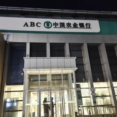 农行北京窦店支行关于“拒收人民币专项整治工作”的活动宣传