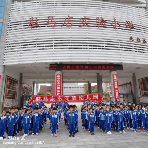 幼小衔接，快乐体验——驻马店市实验幼儿园“走进小学”社会实践活动