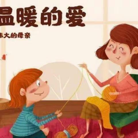 “无私慈母爱，情系母亲节”——会同县第一幼儿园小三班母亲节主题活动