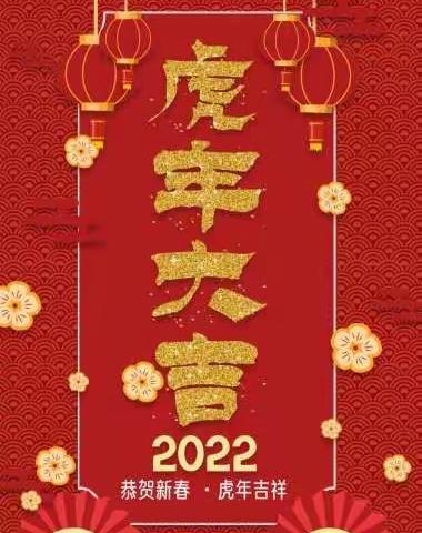 2022~益贝尔幼儿园中班元旦亲子活动