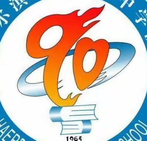 哈九十中学校六年级“培养学生书写习惯，提升数学计算能力”竞赛活动总结