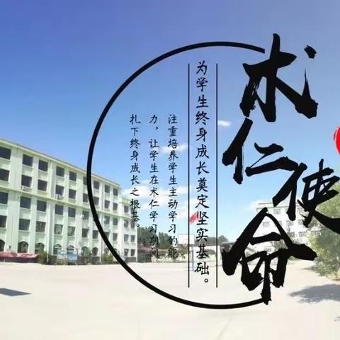 【术仁国学】“寻美校园，争做好少年”主题升旗仪式