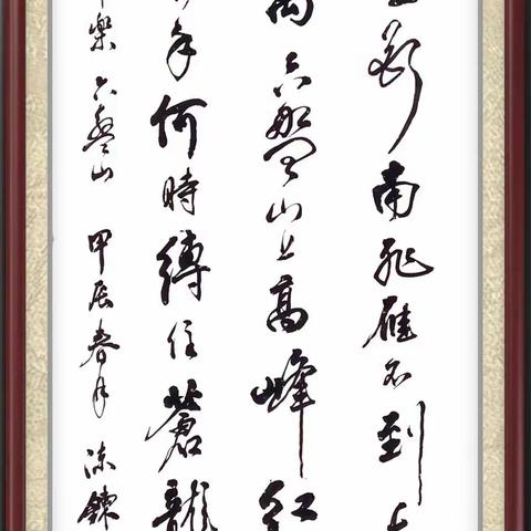 《清平乐·六盘山》