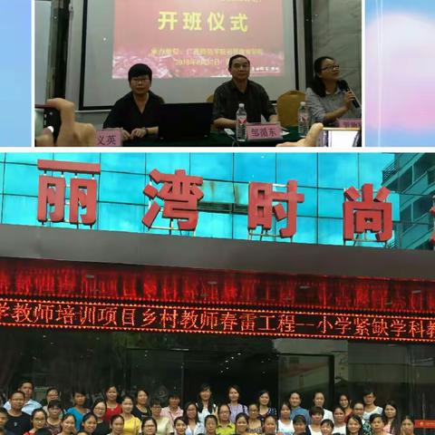 带着疑惑，走进区培——2018年8月12日——2018年8月16日为期一星期的培训的点点滴滴！