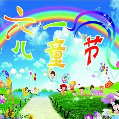 “迎接少代会，争做好队员”——瓦塘镇福新小学2020年“六一”新队员入队仪式