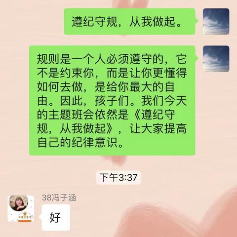 进校附小三二中队“我是守法小公民”班队会