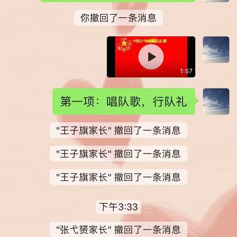 三年级二班班队会“遵纪守法从我做起”