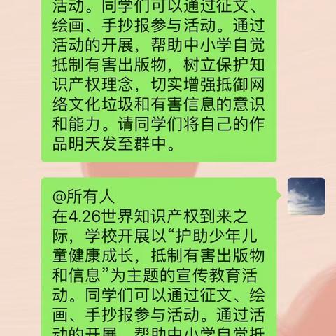《互助少年儿童健康成长，抵制有害出版物和信息》三二在行动