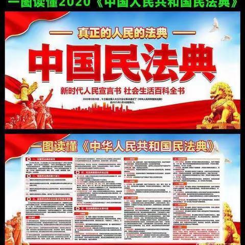 学法 知法 懂法——进校附小三二中队宣传教育活动