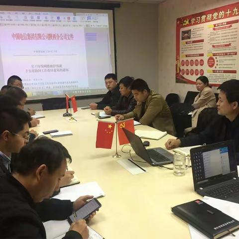 陕通延安分公司召开关于综合化维护业务推进会议精神主题宣贯会