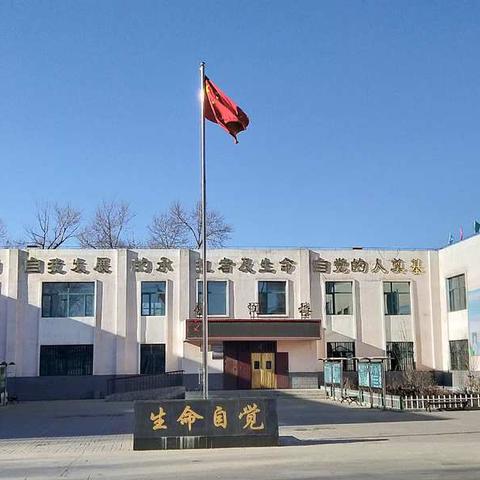 多彩假期      快乐成长——桥头镇向阳堡小学2020寒假指南