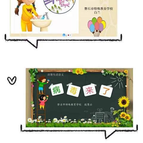 停课不停学  成长不延期