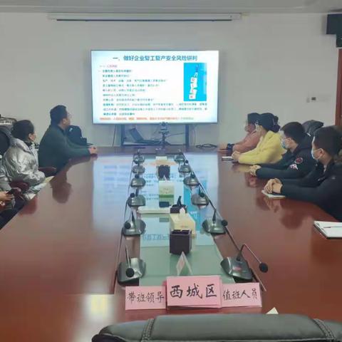 上好“开工第一课”紧绷安全生产弦