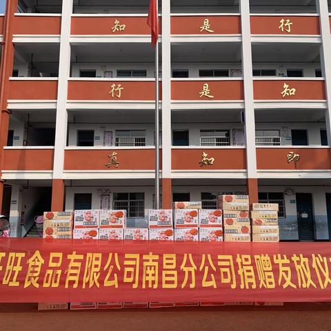 情系教育献爱心  捐赠牛奶惠学生—台湾旺旺食品有限公司南昌分公司捐赠牛奶发放活动