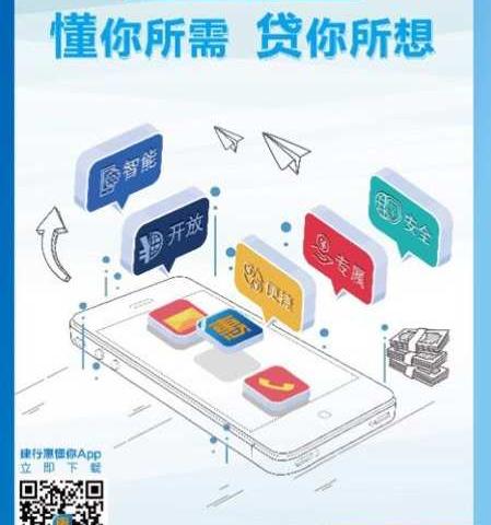 建行惠懂你APP～建行大连自贸区支行