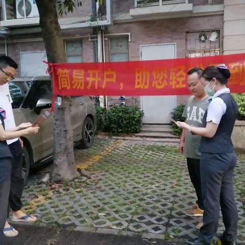 福景支行--简易开户，助你轻松开到户