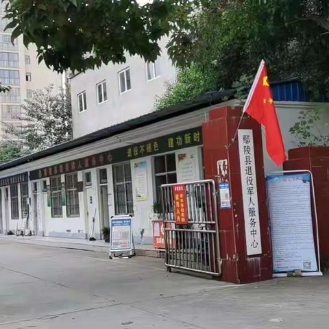 鄢陵县退役军人事务局开展“干干净净迎国庆激发爱国情”主题活动