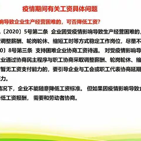 濮阳市工商联线上“濮商课堂”宣讲暖企助复工