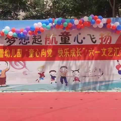 新蕾幼儿园中二班"童心向党快乐成长"六一文艺汇演