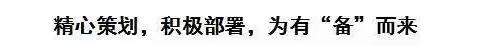 龙须门镇中心校教育教学质量全面提升年之校本教研——集体备课篇