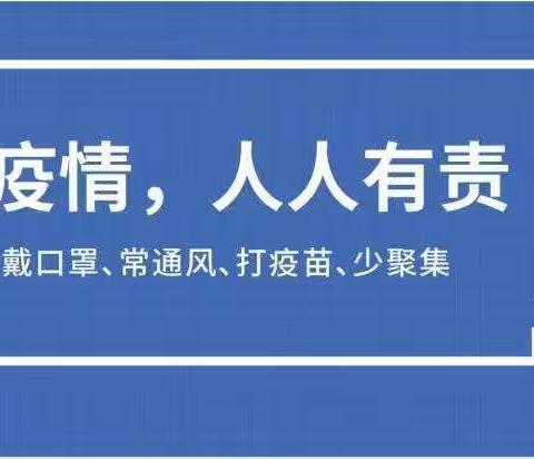 界牌镇中心小学2022年寒假致学生家长的一封信