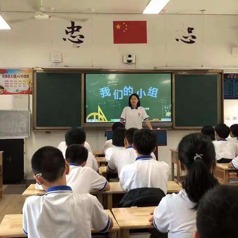 403班“我们的小组”主题队会