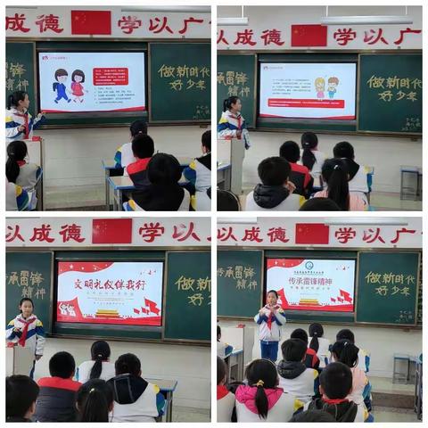 南阳市十七小学  四八班  开展“传承雷锋精神，争做新时代好少年”主题班会