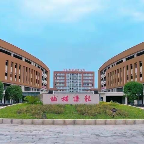 不负好时光，筑梦新征程——垫江中学初2023级开学报到暨新生家长会