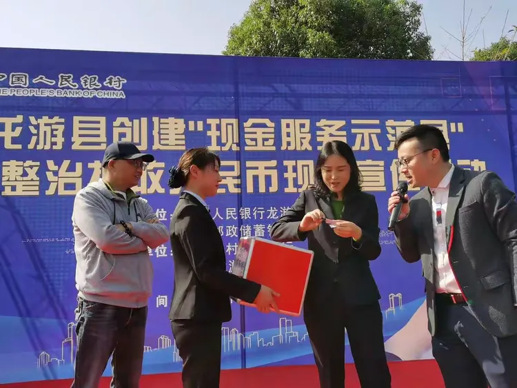 龙游县创建现金服务示范县暨整治拒收人民币现金宣传活动小记