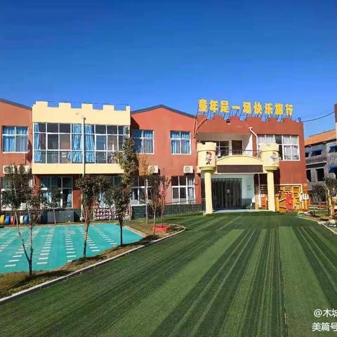 【能力作风建设年】“携手同行 助力成长”——木城中心幼儿园亿童主题培训