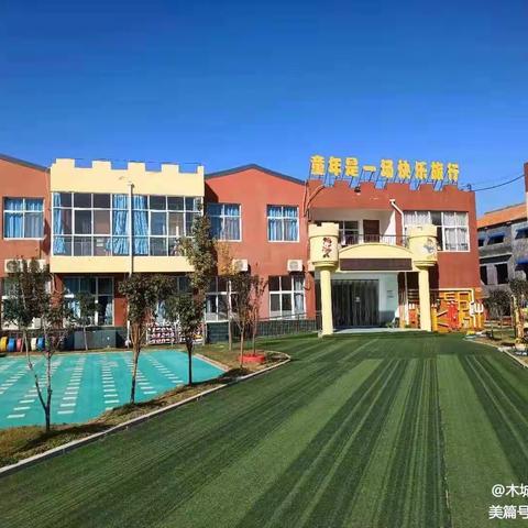 “瑞兔贺喜 平安喜乐”——木城中心幼儿园寒假放假通知