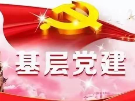 【红星党建】每月一习语 2023年5月