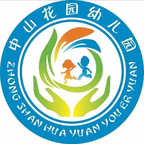 中山花园幼儿园大二班——三月快乐时光美篇