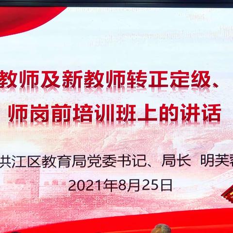 坚守自己，做种福的良师