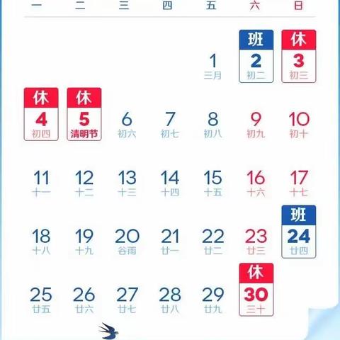 汉台区汉川学校2022年五一劳动节放假通知及安全教育告家长书