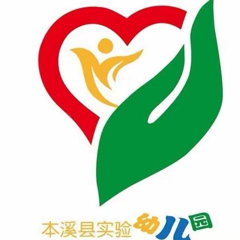 2021年秋季教学视导——本溪县实验幼儿园！