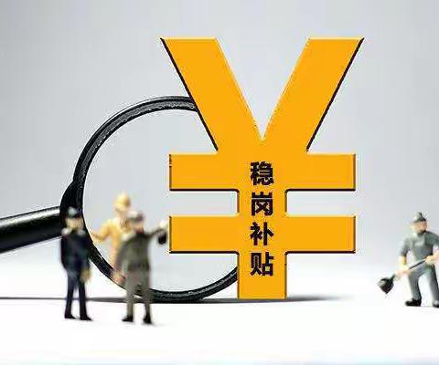 长武县失业保险稳岗返还政策，你知道吗？