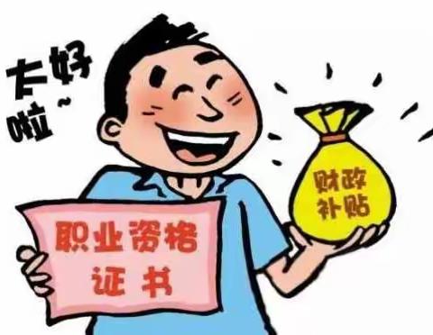 长武的职工可以领取技能提升补贴了！